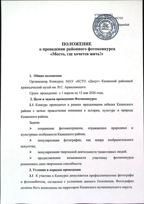 Положение (1)