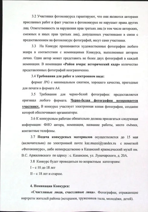 Положение (2)