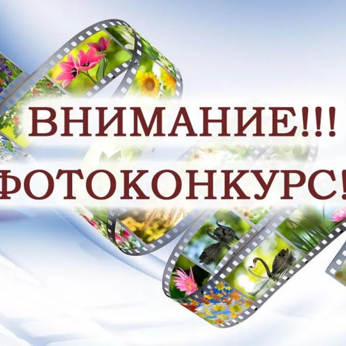 Фотоконкурс "Место, где хочется жить"