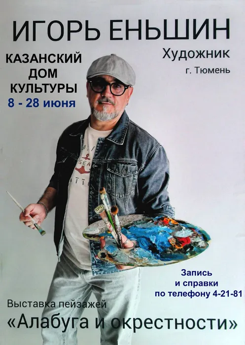 афиша